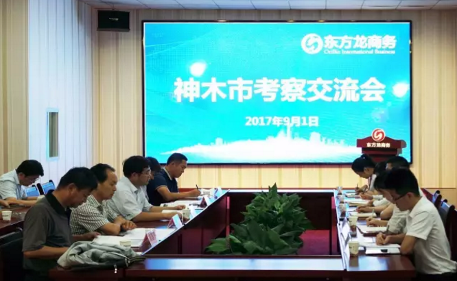 陜西省神木市市委副書記蔡文東一行考察調研東方龍商務,了解委托招商合作模式 陜西省神木市市委副書記蔡文東一行考察調研東方龍商務,了解委托招商合作模式