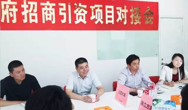 東方龍商務舉行海立方海洋城投資選址項目的政府對接會 東方龍商務舉行海立方海洋城投資選址項目的政府對接會