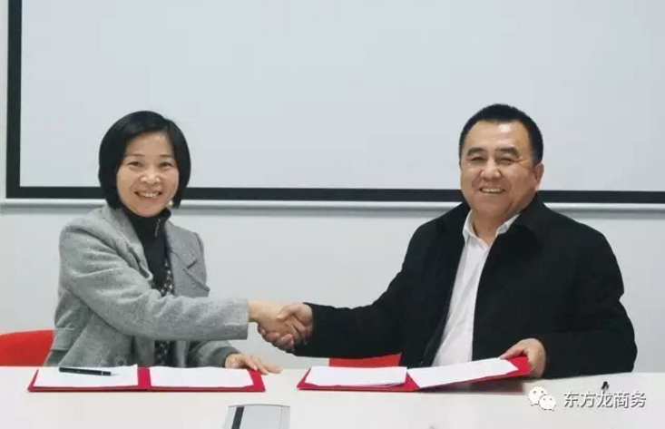 長春朝陽區與東方龍商務簽訂委托招商引資合作協議