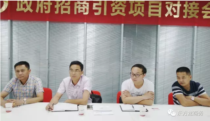 舉行汽車電子產品投資選址項目的政府對接會,政企雙方達成初步合作意向 舉行汽車電子產品投資選址項目的政府對接會,政企雙方達成初步合作意向