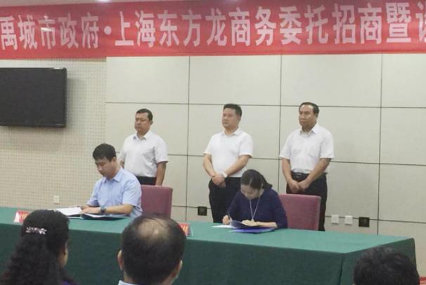 助力山東禹城市委托招商引資,打造特色鮮明的現代產業體系 助力山東禹城市委托招商引資,打造特色鮮明的現代產業體系