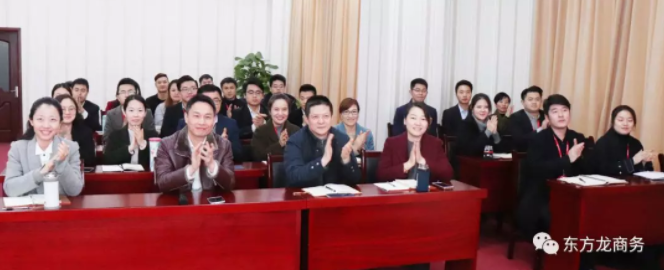 【評估會】東方龍商務舉行項目評估會,22個優質項目將于元旦后對接政府園區,新能源/新材料/高科技項目占比過半 【評估會】東方龍商務舉行項目評估會,22個優質項目將于元旦后對接政府園區,新能源/新材料/高科技項目占比過半