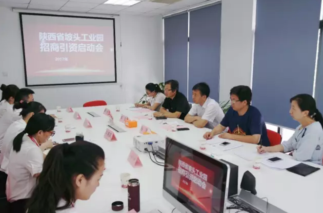 舉行陜西省坡頭工業園和福建省?三明經濟開發區的委托招商引資啟動會,更好推動項目對接落地 舉行陜西省坡頭工業園和福建省?三明經濟開發區的委托招商引資啟動會,更好推動項目對接落地