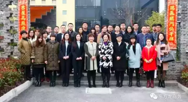 2016感恩有您,2017再創輝煌,東方龍商務恭祝大家雞年大吉! 2016感恩有您,2017再創輝煌,東方龍商務恭祝大家雞年大吉!