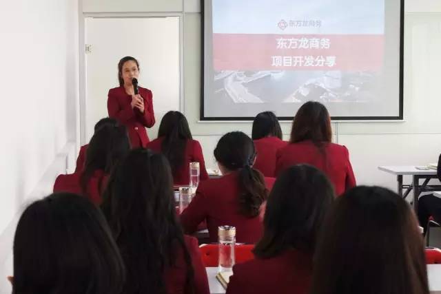 東方龍商務舉行2016年第一季度工作總結表彰大會 東方龍商務舉行2016年第一季度工作總結表彰大會