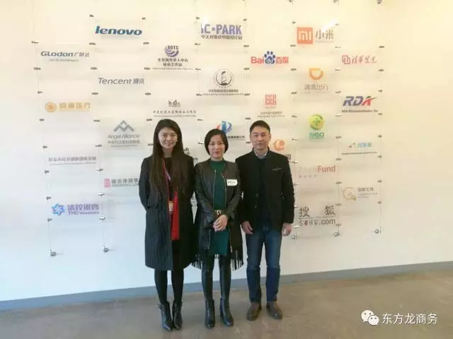【美國之行一】東方龍商務3月6日應邀出席2017硅谷高端人才峰會 【美國之行一】東方龍商務3月6日應邀出席2017硅谷高端人才峰會