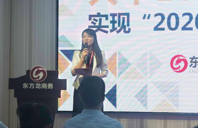 東方龍商務舉行大干150天,實現“20·200·2000”目標誓師大會暨八月工作總結表彰會 東方龍商務舉行大干150天,實現“20·200·2000”目標誓師大會暨八月工作總結表彰會