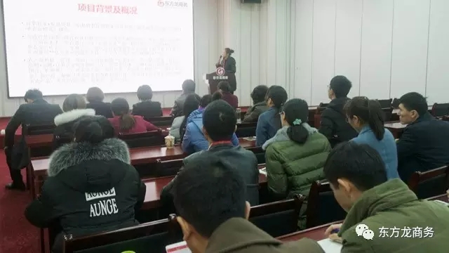 東方龍商務舉行1月上旬投資選址項目評估會,確定重點對接項目 東方龍商務舉行1月上旬投資選址項目評估會,確定重點對接項目