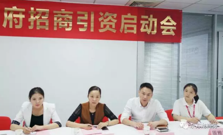 東方龍商務舉行河北省唐山市古冶區委托招商引資啟動會暨項目對接 東方龍商務舉行河北省唐山市古冶區委托招商引資啟動會暨項目對接