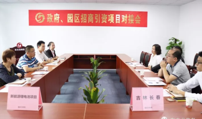在深圳分公司舉行新能源鋰電池全國布點投資選址項目的政府對接會 在深圳分公司舉行新能源鋰電池全國布點投資選址項目的政府對接會