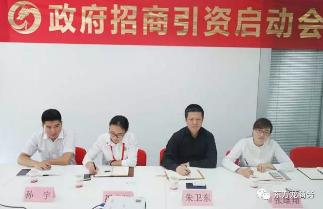 國家級陜西航空經濟技術開發區管委會主任率隊考察東方龍商務,洽淡委托招商引資合作 國家級陜西航空經濟技術開發區管委會主任率隊考察東方龍商務,洽淡委托招商引資合作