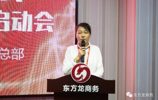 東方龍商務舉行月(季)度工作總結暨“12345”工程啟動會,確保實現政府投資選址項目落地目標! 東方龍商務舉行月(季)度工作總結暨“12345”工程啟動會,確保實現政府投資選址項目落地目標!