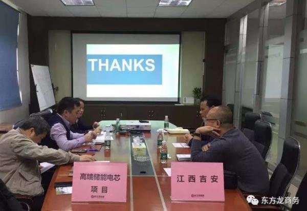 深圳分公司陪同政府園區(qū)對接考察高端儲能電芯投資選址項目,政企雙方達成進一步合作意向 深圳分公司陪同政府園區(qū)對接考察高端儲能電芯投資選址項目,政企雙方達成進一步合作意向