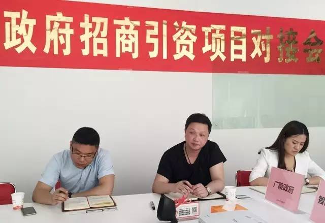 上海東方龍商務公司成功舉行智能穿戴投資選址項目的政府對接會 上海東方龍商務公司成功舉行智能穿戴投資選址項目的政府對接會