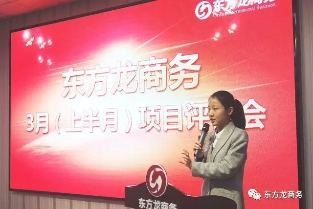 東方龍商務(wù)舉行三月上半月投資選址項(xiàng)目評估會,安排美資項(xiàng)目對接工作 東方龍商務(wù)舉行三月上半月投資選址項(xiàng)目評估會,安排美資項(xiàng)目對接工作