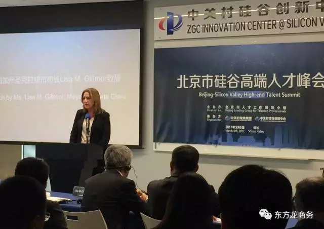 【美國之行一】東方龍商務3月6日應邀出席2017硅谷高端人才峰會 【美國之行一】東方龍商務3月6日應邀出席2017硅谷高端人才峰會