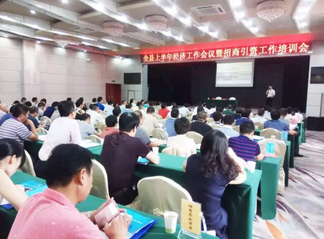 東方龍商務(wù)應(yīng)邀參加湖北荊州公安縣委托招商引資工作培訓(xùn)會(huì),剖析政府招商引資的現(xiàn)狀和出路 東方龍商務(wù)應(yīng)邀參加湖北荊州公安縣委托招商引資工作培訓(xùn)會(huì),剖析政府招商引資的現(xiàn)狀和出路