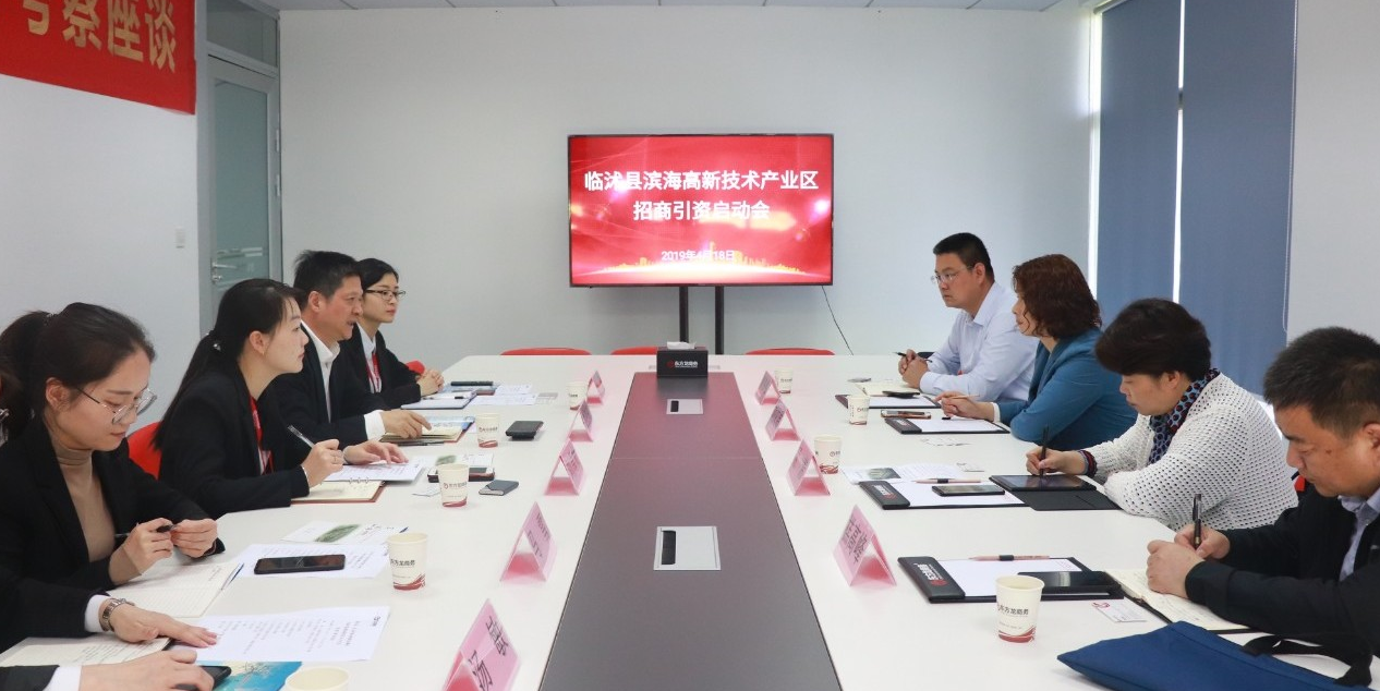 助力臨沭縣濱海高新技術產業區委托招商引資，促進區域經濟發展、提質增效