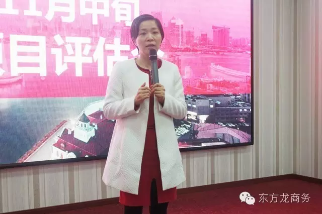 東方龍商務(wù)舉行11月份中旬投資選址項(xiàng)目評(píng)估會(huì) 東方龍商務(wù)舉行11月份中旬投資選址項(xiàng)目評(píng)估會(huì)