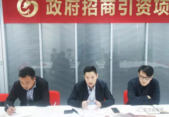 東方龍商務舉行汽車部件超精密加工投資選址項目政府對接會,項目質量高、落地時間緊 東方龍商務舉行汽車部件超精密加工投資選址項目政府對接會,項目質量高、落地時間緊