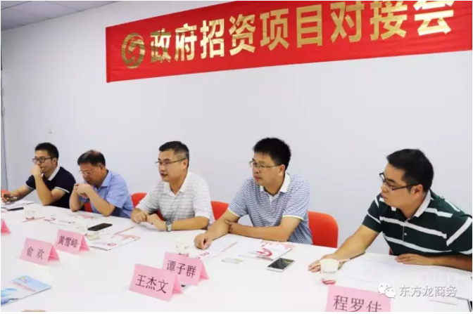 廣東懷集縣領導來訪考察東方龍商務深圳分公司洽談委托招商引資工作 廣東懷集縣領導來訪考察東方龍商務深圳分公司洽談委托招商引資工作