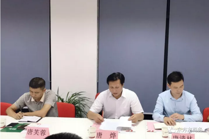 東方龍商務舉行湖南省永州市零陵區委托招商引資啟動會暨項目對接 東方龍商務舉行湖南省永州市零陵區委托招商引資啟動會暨項目對接