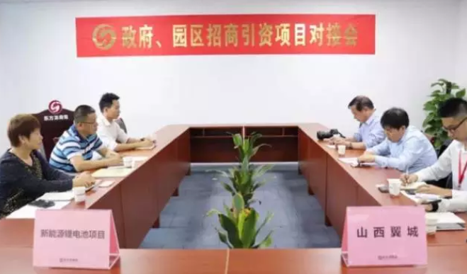 在深圳分公司舉行新能源鋰電池全國布點投資選址項目的政府對接會 在深圳分公司舉行新能源鋰電池全國布點投資選址項目的政府對接會