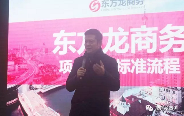 東方龍商務召開規范投資選址項目對接流程的專題會議,提升項目對接成效 東方龍商務召開規范投資選址項目對接流程的專題會議,提升項目對接成效