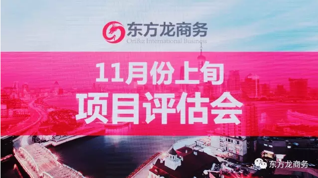 2016感恩有您,2017再創輝煌,東方龍商務恭祝大家雞年大吉! 2016感恩有您,2017再創輝煌,東方龍商務恭祝大家雞年大吉!