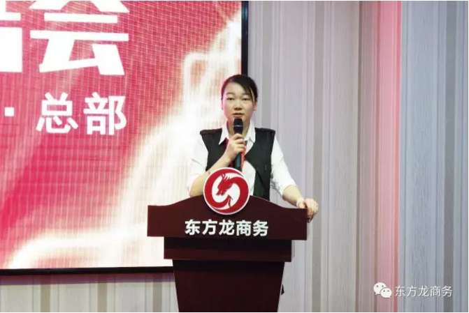 東方龍商務舉行八月份工作總結大會,布置下階段主要工作 東方龍商務舉行八月份工作總結大會,布置下階段主要工作