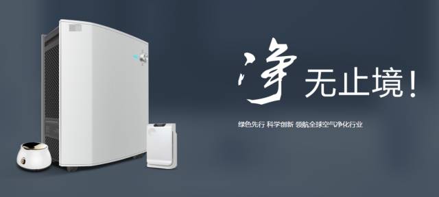 智能空氣凈化器投資選址項目 智能空氣凈化器投資選址項目