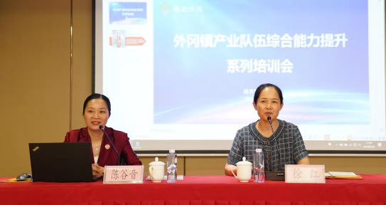 強招商引資,精服務(wù),促發(fā)展——上海嘉定外岡特邀集團董事長陳谷音培訓(xùn)《政府智慧招商新突破》! 強招商引資,精服務(wù),促發(fā)展——上海嘉定外岡特邀集團董事長陳谷音培訓(xùn)《政府智慧招商新突破》!