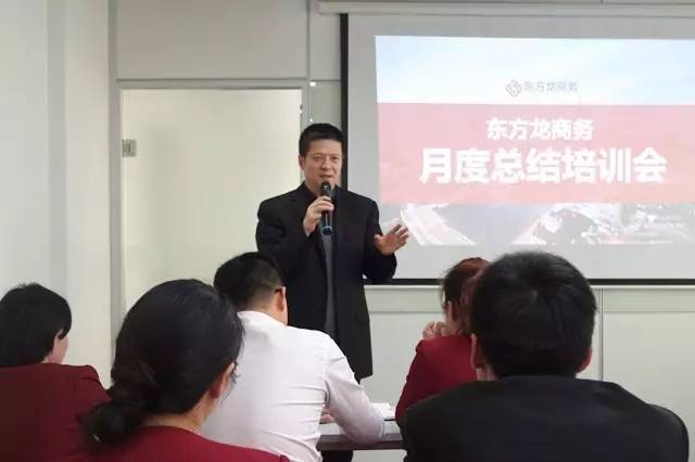 東方龍商務舉行經理人月度總結培訓會暨巴基斯坦之行分享交流 東方龍商務舉行經理人月度總結培訓會暨巴基斯坦之行分享交流