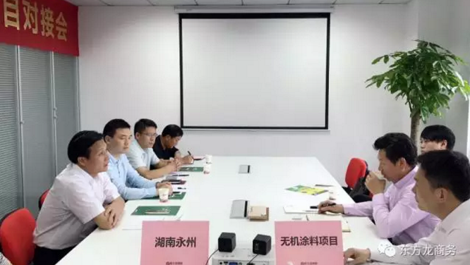 舉行無機(jī)涂料全國布點投資選址項目的政府對接會,政府認(rèn)可項目質(zhì)量,希望推動考察進(jìn)程 舉行無機(jī)涂料全國布點投資選址項目的政府對接會,政府認(rèn)可項目質(zhì)量,希望推動考察進(jìn)程