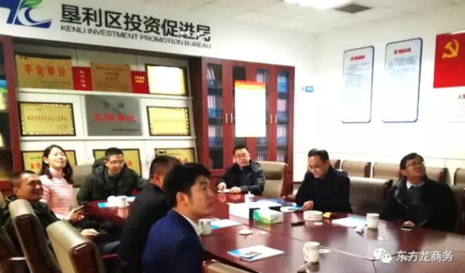 東方龍商務陪同高效農業全國布點投資選址項目與山東墾利簽訂投資意向協議 東方龍商務陪同高效農業全國布點投資選址項目與山東墾利簽訂投資意向協議