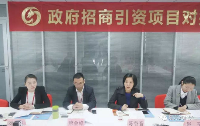 東方龍商務舉行煙臺海陽市委托招商引資啟動會,推進高質量項目精準對接 東方龍商務舉行煙臺海陽市委托招商引資啟動會,推進高質量項目精準對接