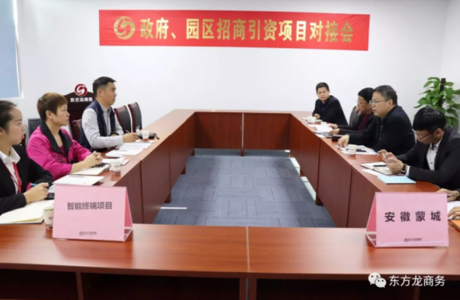 【對(duì)接】東方龍商務(wù)深圳分公司舉行智能終端項(xiàng)目的政府對(duì)接會(huì),項(xiàng)目技術(shù)優(yōu)勢(shì)獲得政府認(rèn)可 【對(duì)接】東方龍商務(wù)深圳分公司舉行智能終端項(xiàng)目的政府對(duì)接會(huì),項(xiàng)目技術(shù)優(yōu)勢(shì)獲得政府認(rèn)可