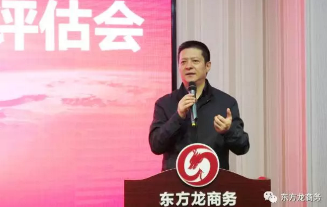 東方龍商務(wù)舉行投資選址項(xiàng)目評(píng)估會(huì),確定節(jié)后一批全國布點(diǎn)項(xiàng)目的對(duì)接 東方龍商務(wù)舉行投資選址項(xiàng)目評(píng)估會(huì),確定節(jié)后一批全國布點(diǎn)項(xiàng)目的對(duì)接