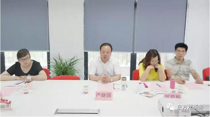 【啟動會】東方龍商務舉行常州市牛塘鎮委托招商引資啟動會 【啟動會】東方龍商務舉行常州市牛塘鎮委托招商引資啟動會