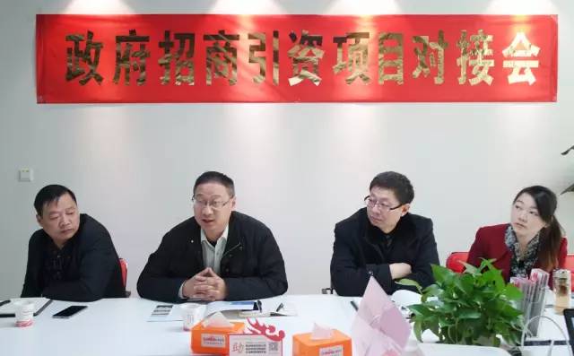 東方龍商務成功舉辦歐洲商品鵝養殖加工投資選址項目的政府對接會 東方龍商務成功舉辦歐洲商品鵝養殖加工投資選址項目的政府對接會