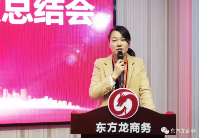 東方龍商務舉行十月份工作總結大會,布置下階段主要工作任務 東方龍商務舉行十月份工作總結大會,布置下階段主要工作任務