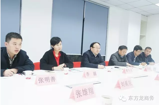 長春市朝陽區委書記、菏澤市政府副市長、鹽城國家級經開區管委會主任分別考察東方龍商務 長春市朝陽區委書記、菏澤市政府副市長、鹽城國家級經開區管委會主任分別考察東方龍商務