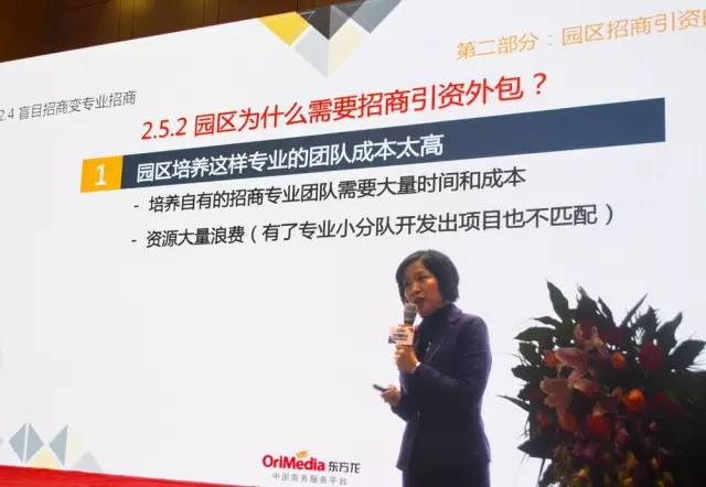 2015智慧園區大會圓滿成功,東方龍商務CEO陳谷音應邀出席并精彩演講 2015智慧園區大會圓滿成功,東方龍商務CEO陳谷音應邀出席并精彩演講