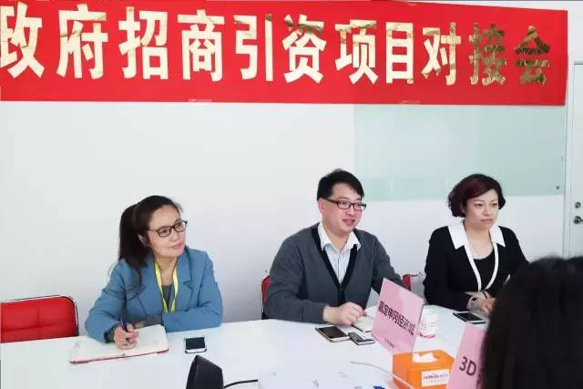 上海東方龍商務(wù)公司成功舉行3D打印設(shè)備投資選址項目的政府對接會 上海東方龍商務(wù)公司成功舉行3D打印設(shè)備投資選址項目的政府對接會