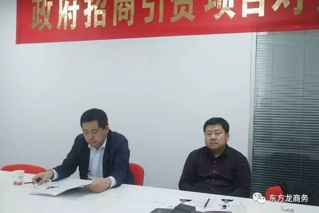 陜西咸陽乾縣縣委常委、統戰部長師虎來訪東方龍商務平臺考察交流 陜西咸陽乾縣縣委常委、統戰部長師虎來訪東方龍商務平臺考察交流