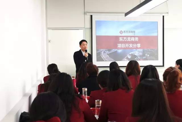 東方龍商務舉行2016年第一季度工作總結表彰大會 東方龍商務舉行2016年第一季度工作總結表彰大會