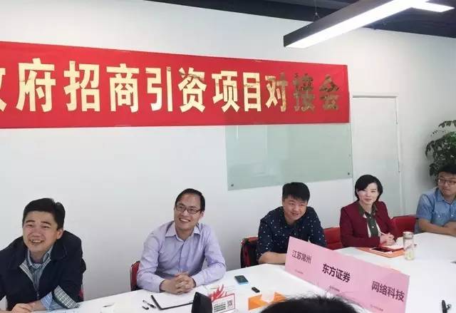 上海東方龍商務公司成功舉行智能穿戴投資選址項目的政府對接會 上海東方龍商務公司成功舉行智能穿戴投資選址項目的政府對接會