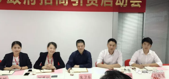 東方龍商務舉行湖南省永州市零陵區委托招商引資啟動會暨項目對接 東方龍商務舉行湖南省永州市零陵區委托招商引資啟動會暨項目對接