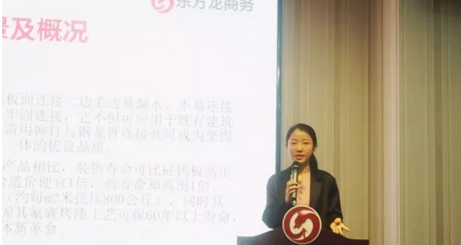 東方龍商務舉行投資選址項目評估會,重點安排上海總部與深圳分公司項目對接會 東方龍商務舉行投資選址項目評估會,重點安排上海總部與深圳分公司項目對接會