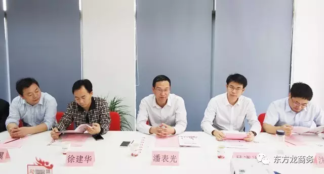東方龍商務舉行江西萬年縣委托招商引資啟動會,推進高質量項目精準對接 東方龍商務舉行江西萬年縣委托招商引資啟動會,推進高質量項目精準對接